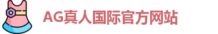 AG真人